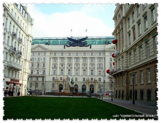 Министерство обороны в городе Вена