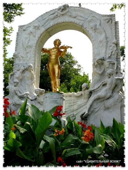 золотой памятник Иогана Штрауса