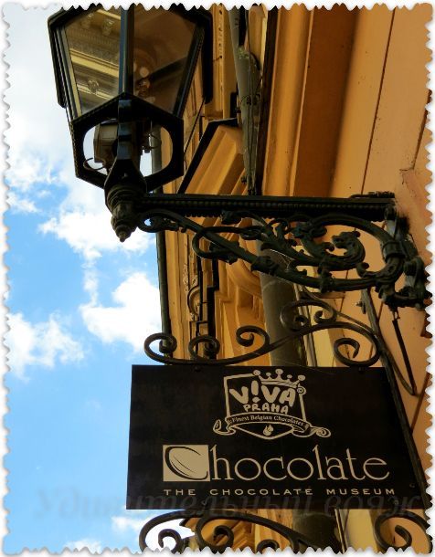 музей шоколада в Праге
