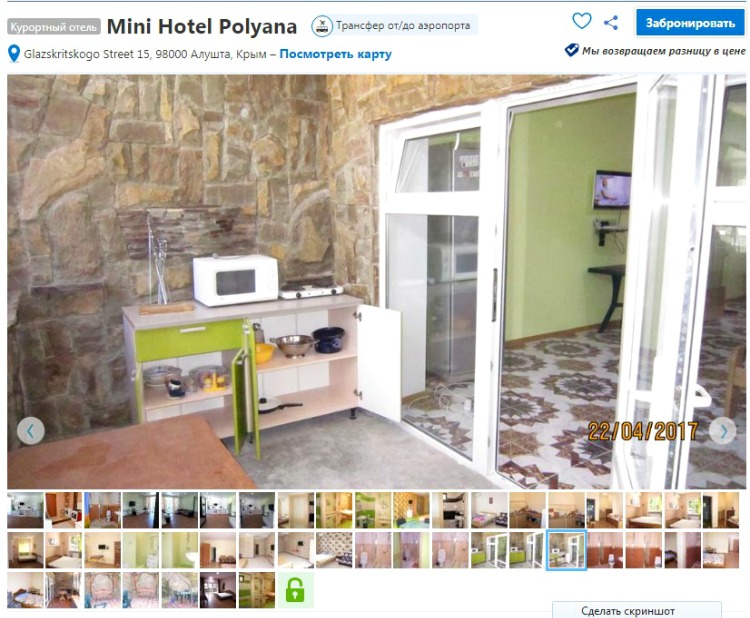 mini-hotel-polyana-v-alushte